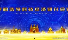 呼和浩特最新爆料图,城市风貌焕然一新！”